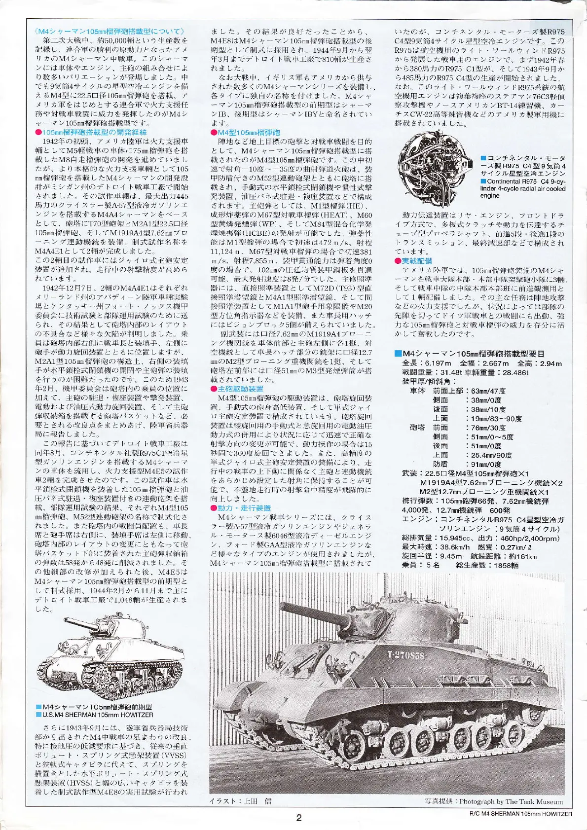 Page #2 background image