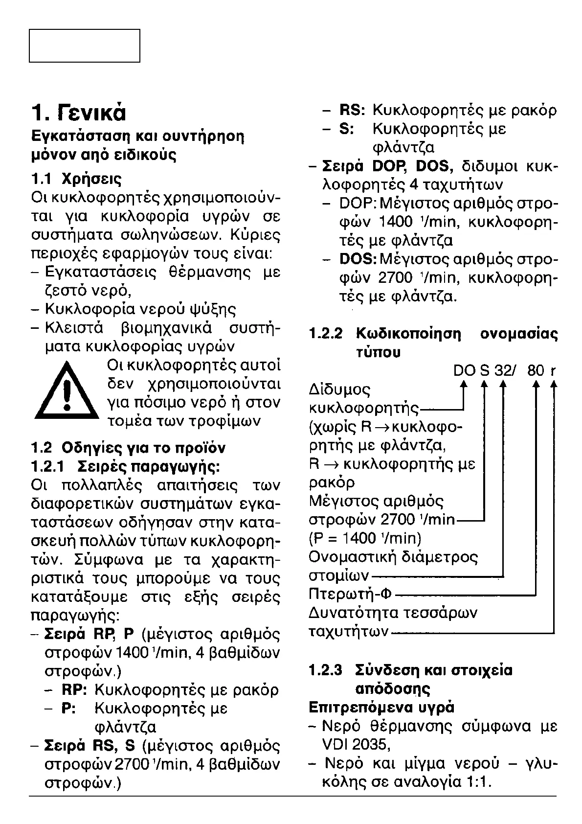 Page #113 background image