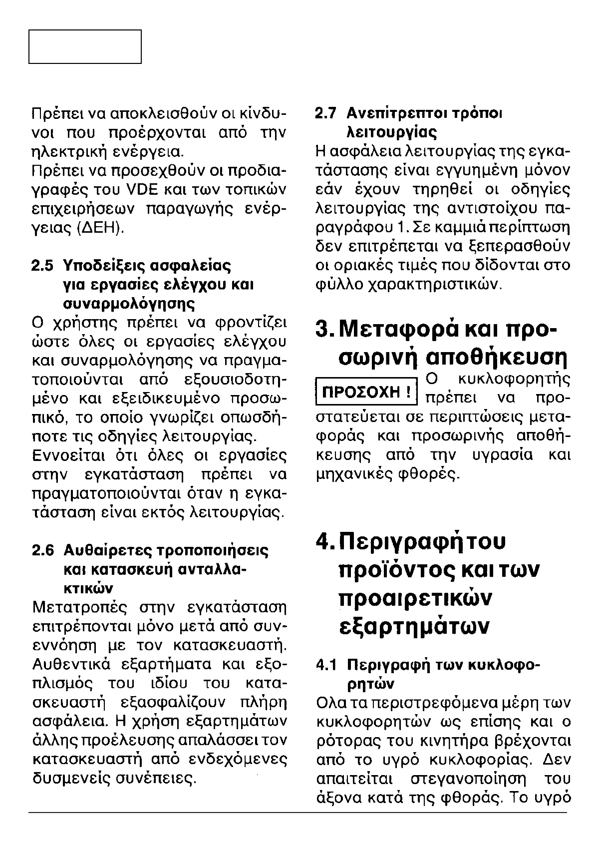 Page #116 background image