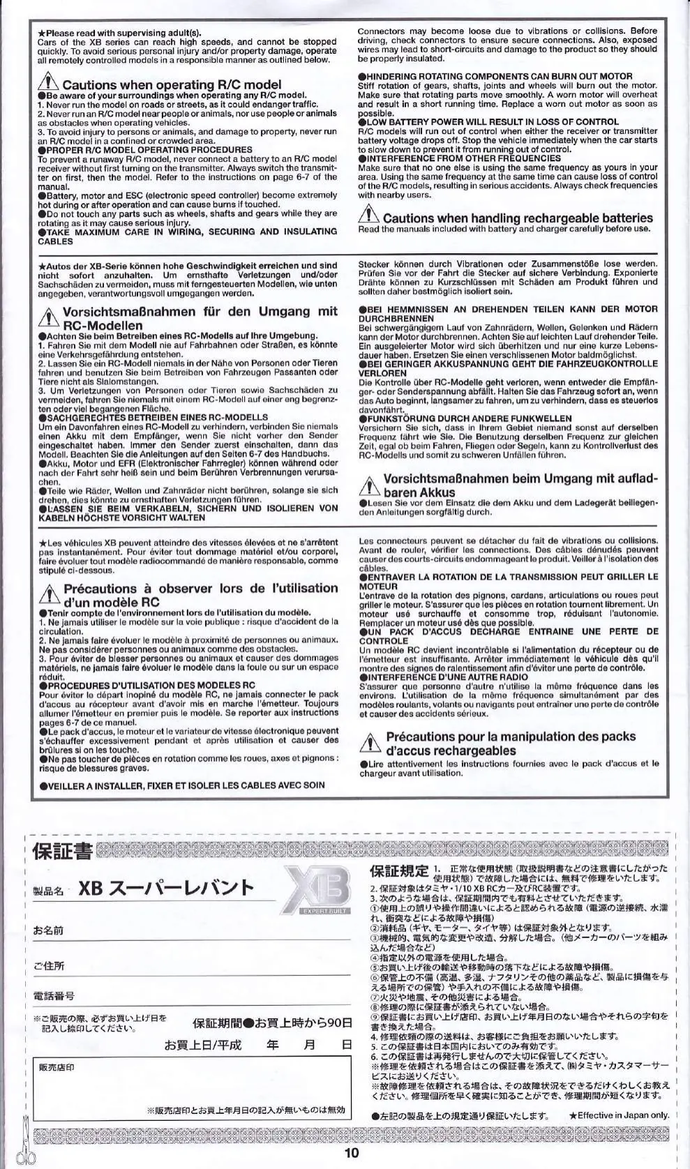 Page #10 background image