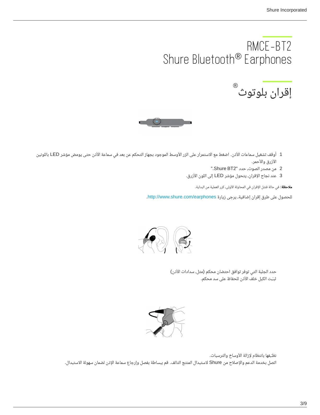 Page #3 background image