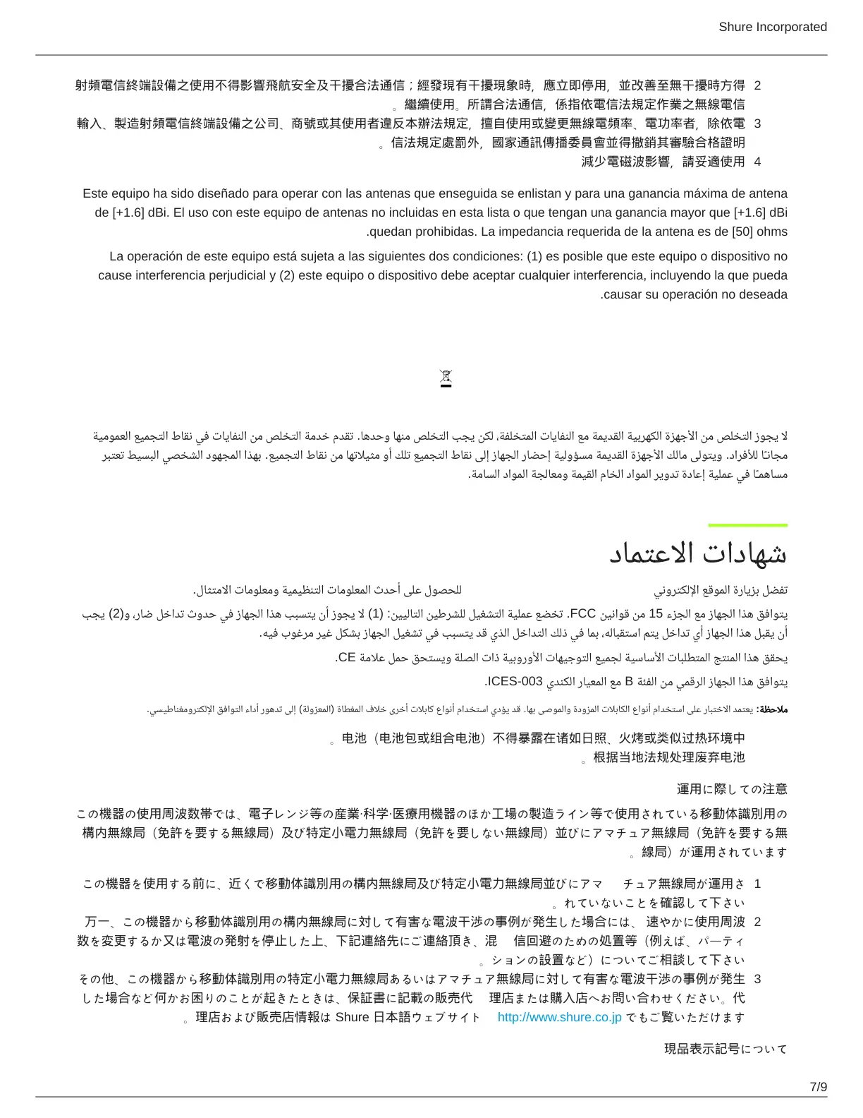 Page #7 background image