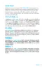 Preview: Quick Start Guide