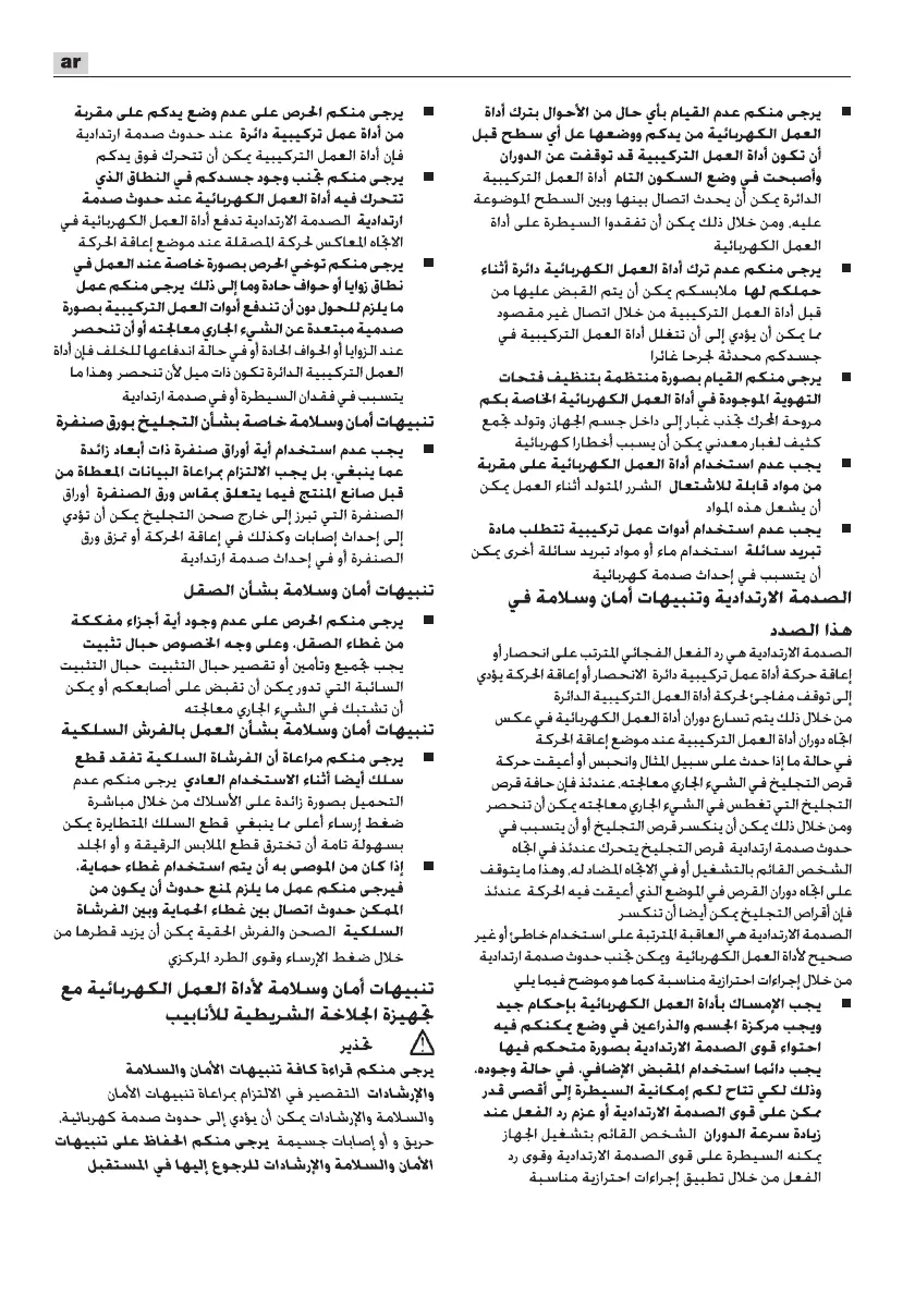 Page #510 background image