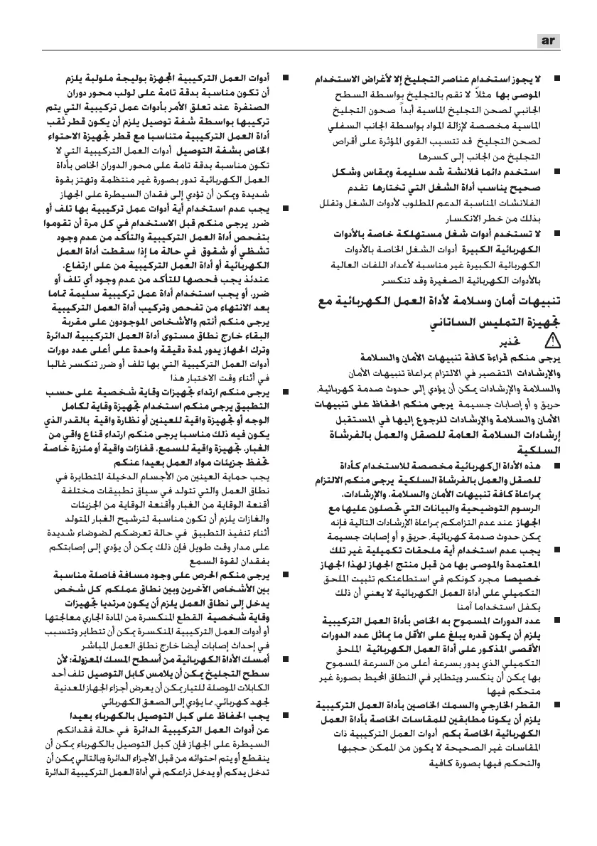 Page #511 background image