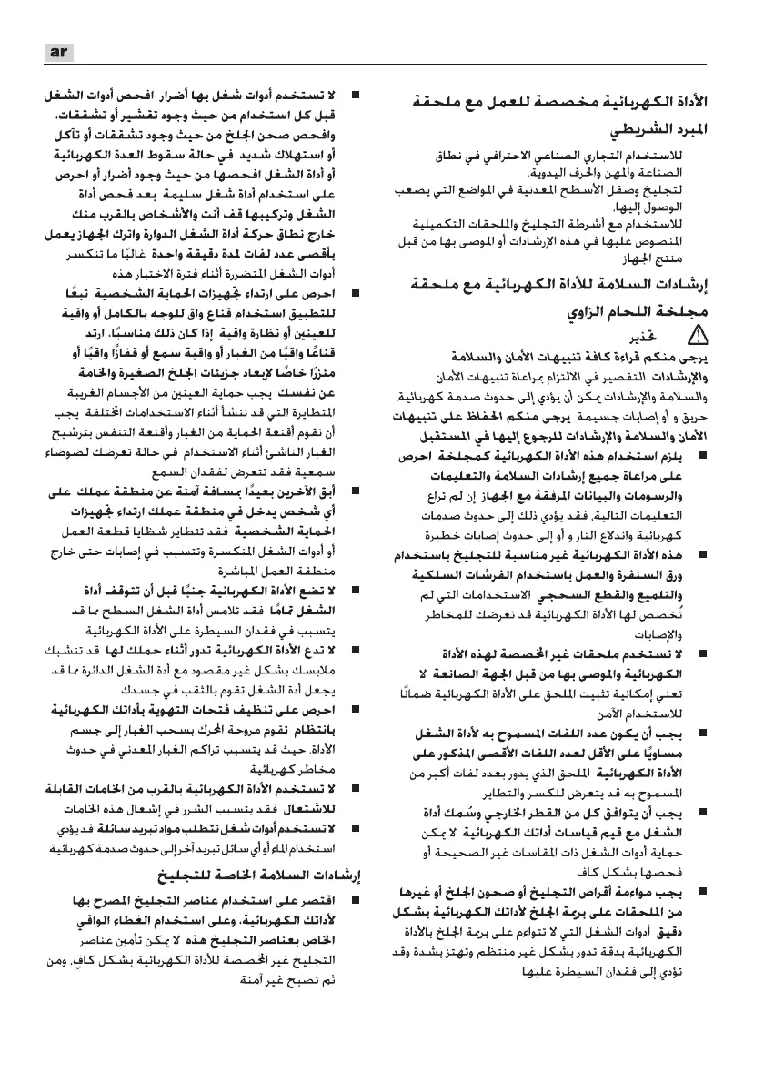 Page #512 background image