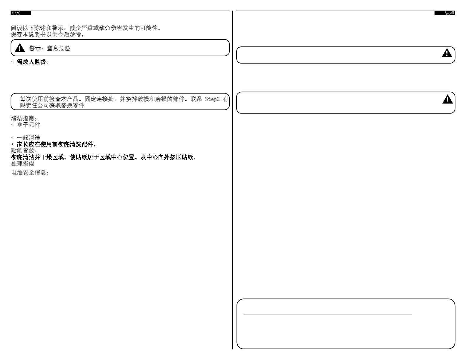 Page #3 background image