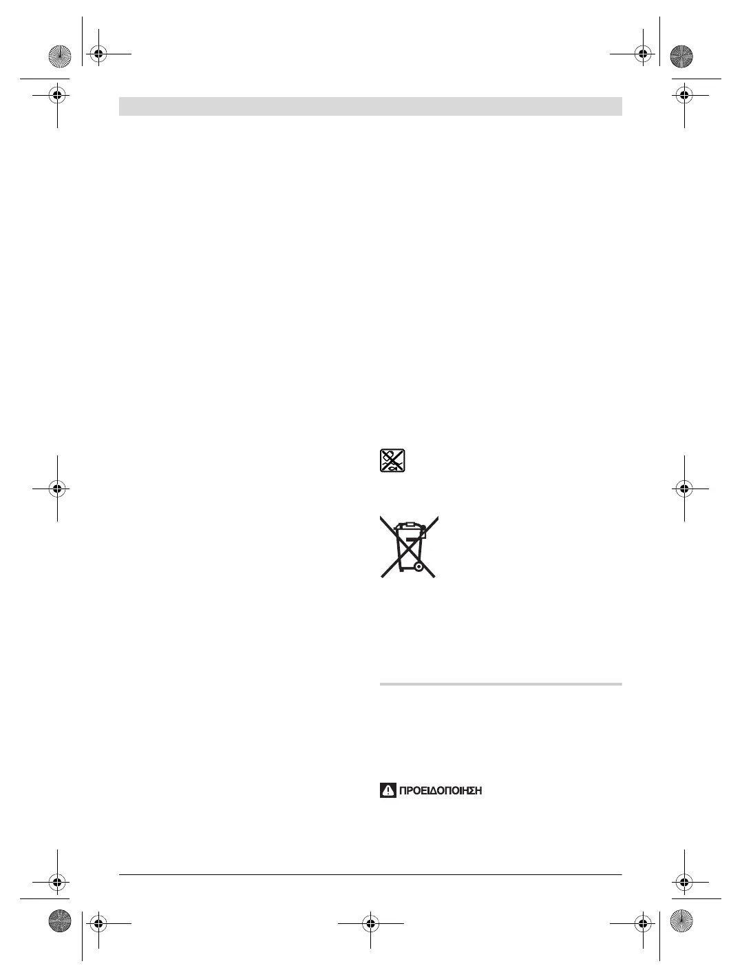 Page #112 background image