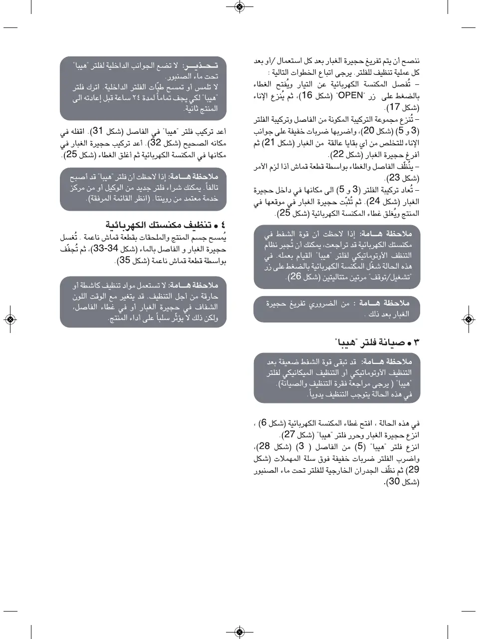 Page #31 background image