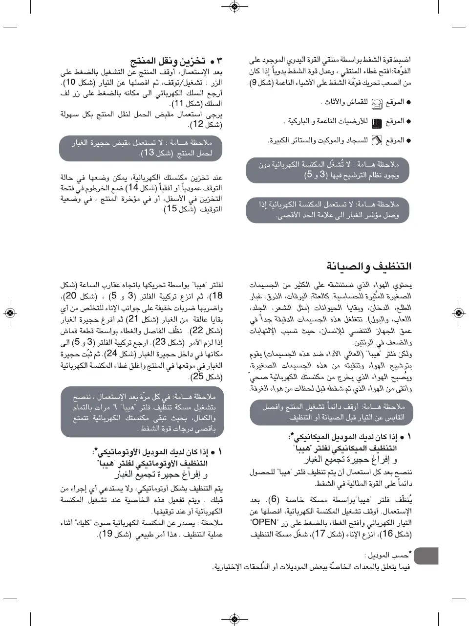 Page #32 background image