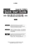 Preview: Quick Start Guide