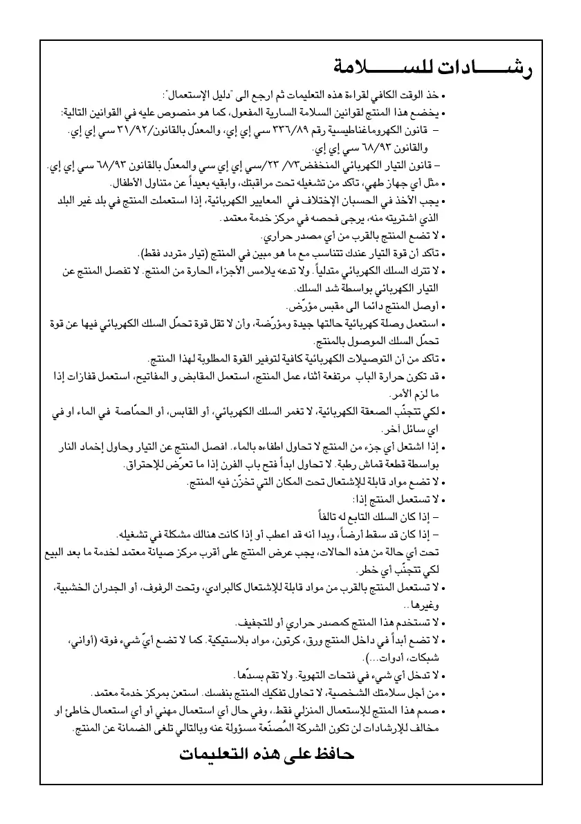 Page #38 background image