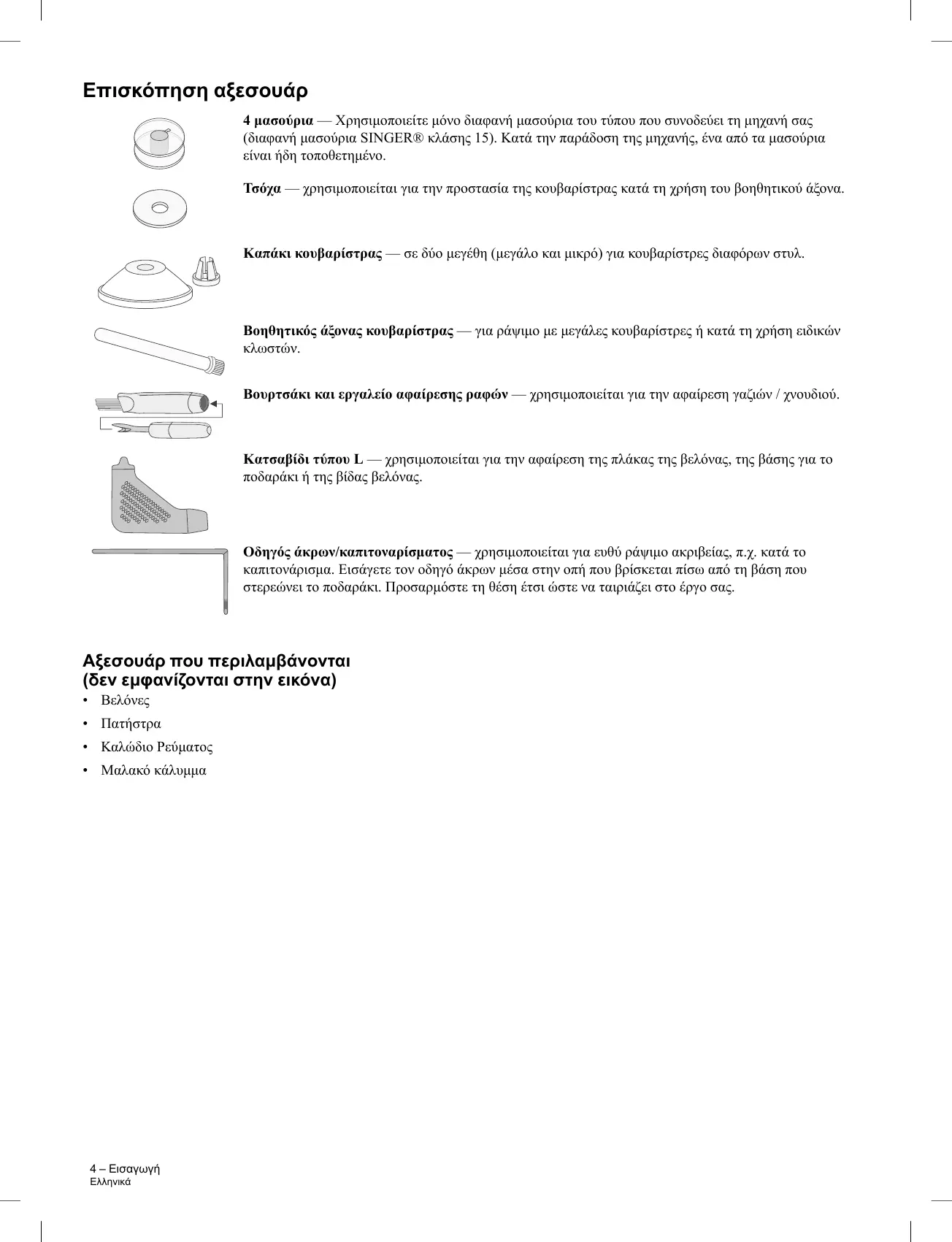 Page #146 background image
