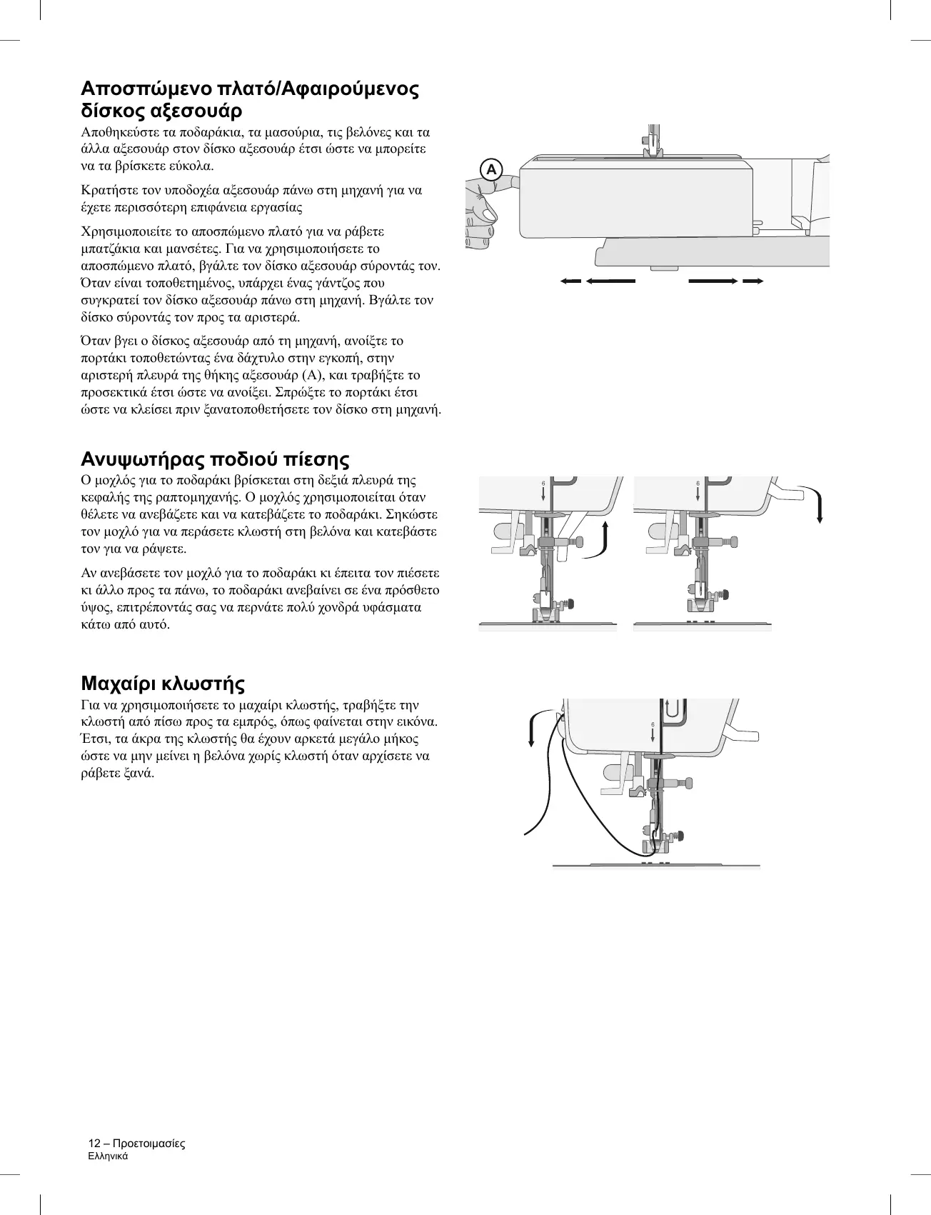 Page #154 background image