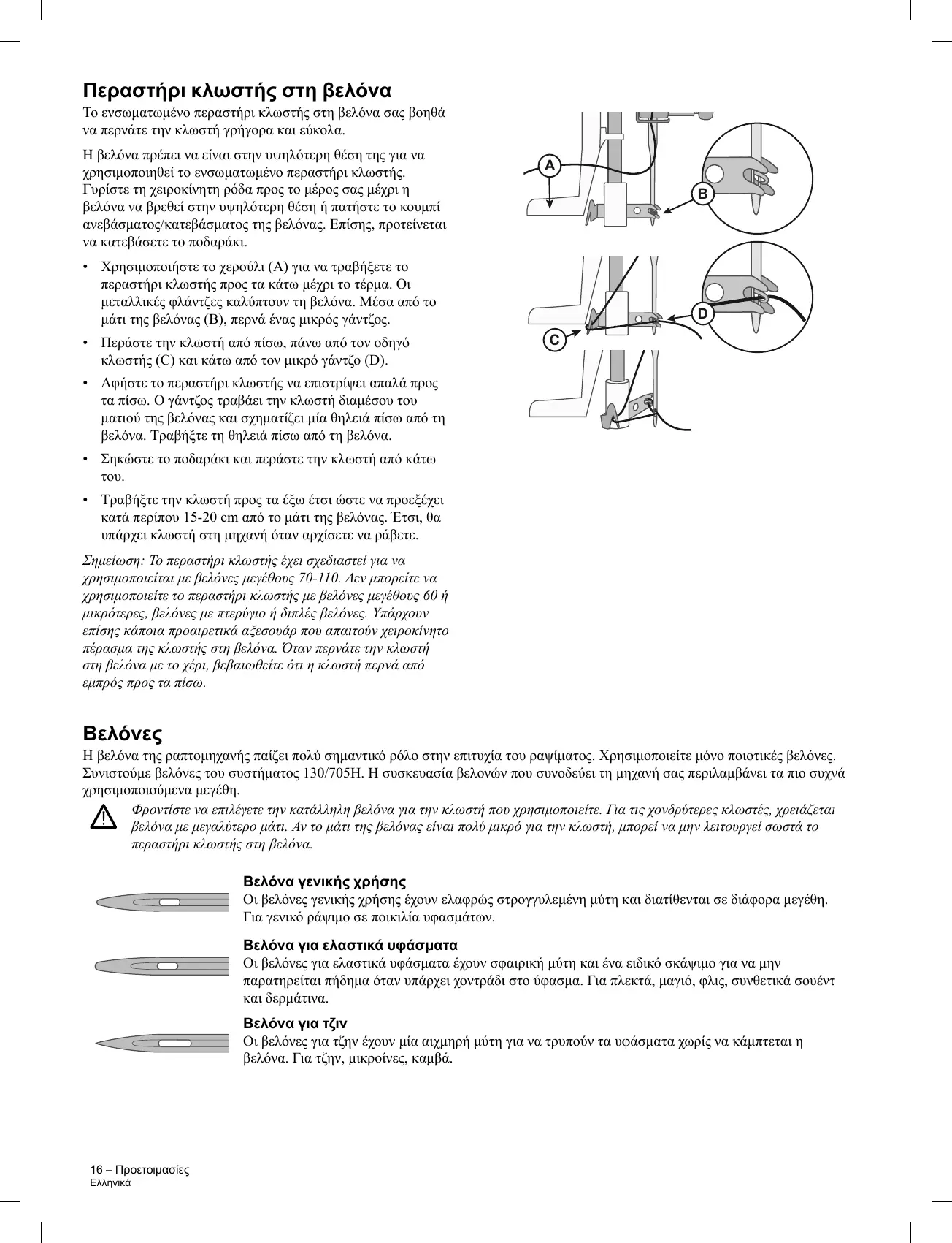 Page #158 background image