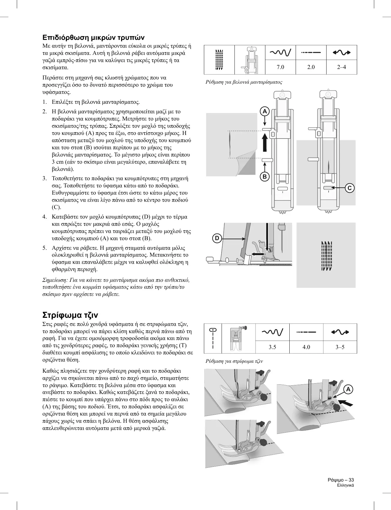 Page #175 background image
