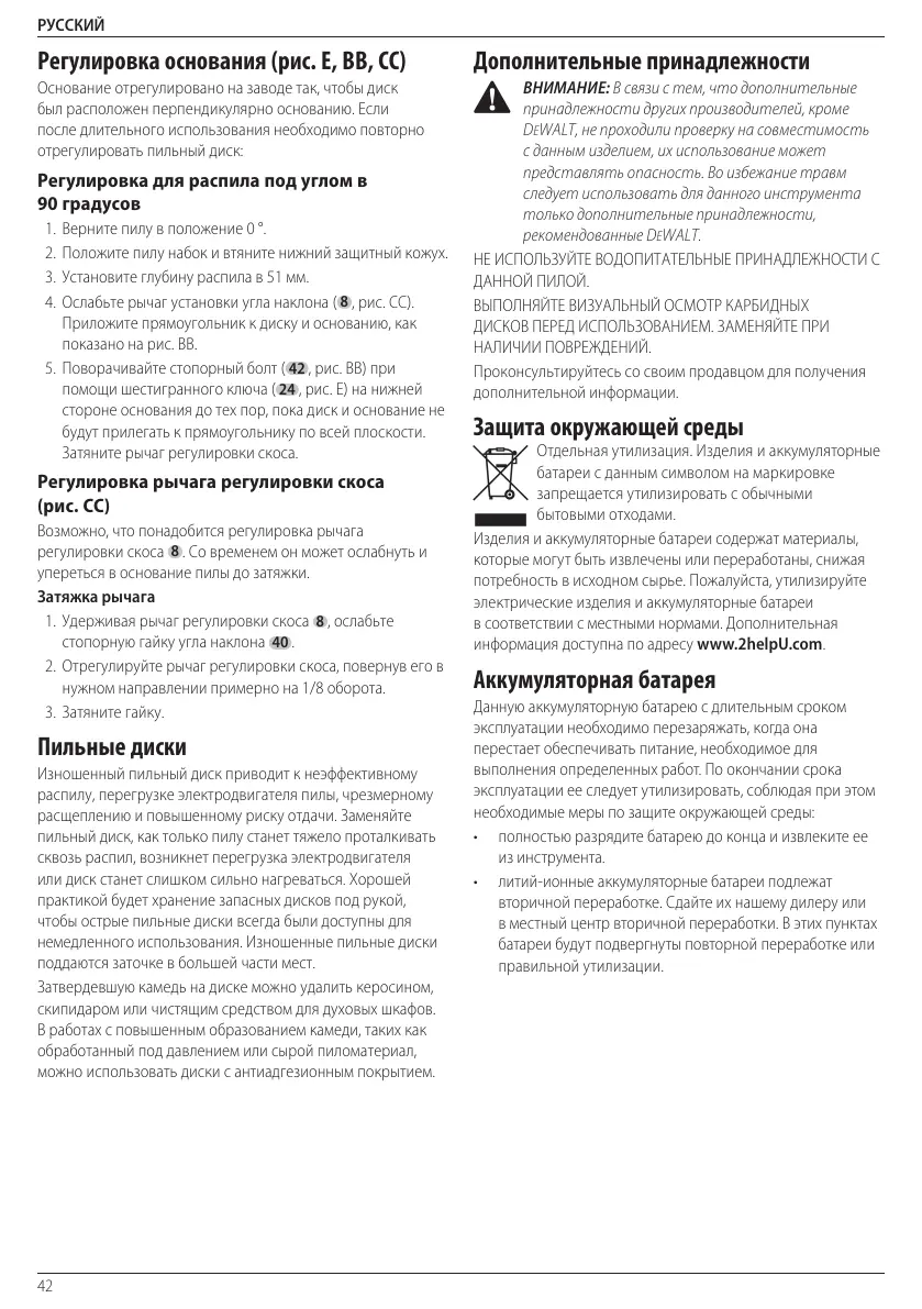 Page #44 background image