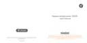 Preview: User Manual