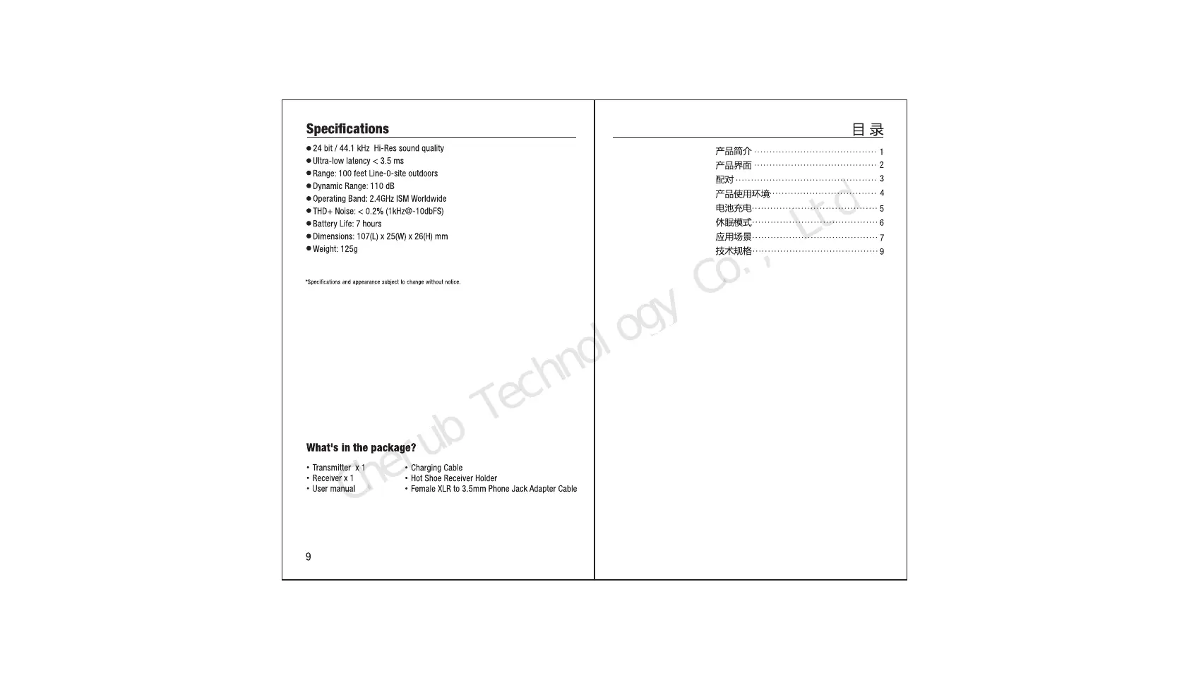 Page #8 background image