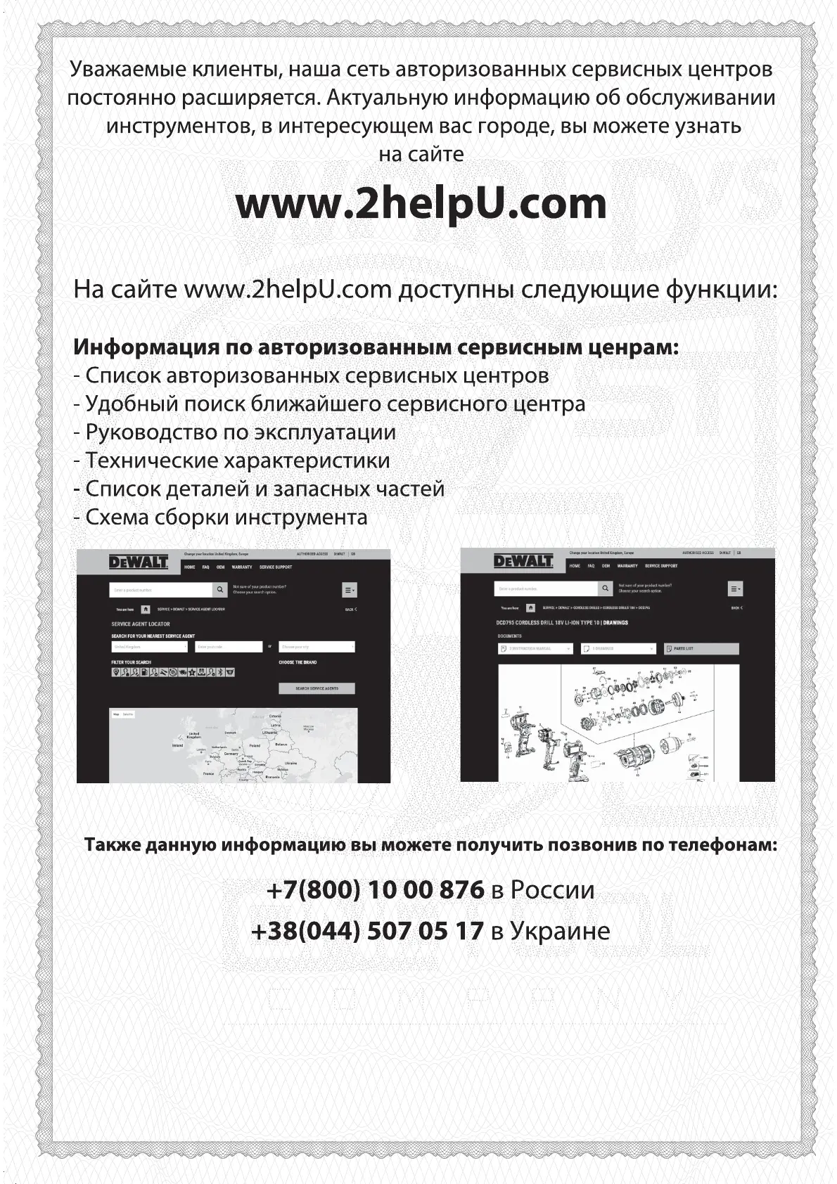 Page #32 background image