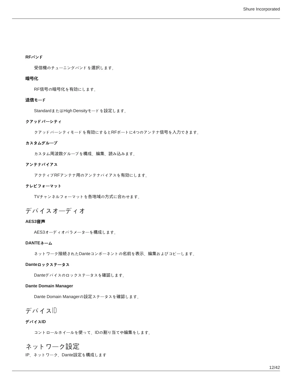 Page #12 background image