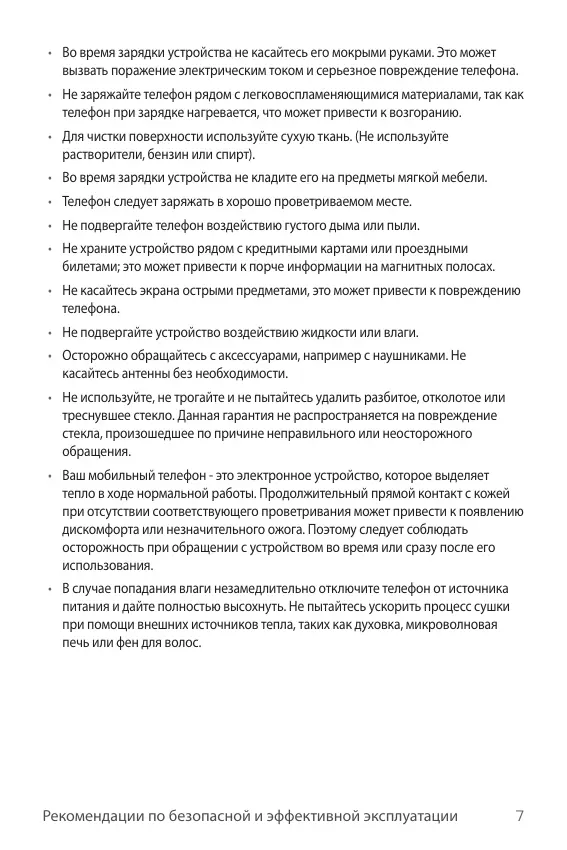 Page #8 background image