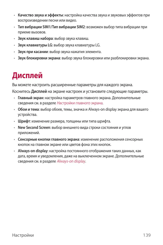 Page #140 background image