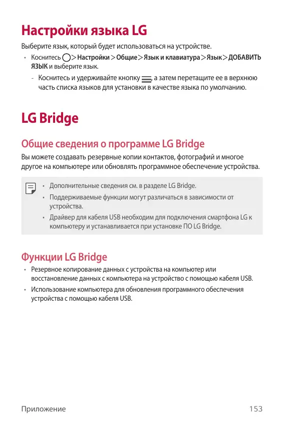 Page #154 background image