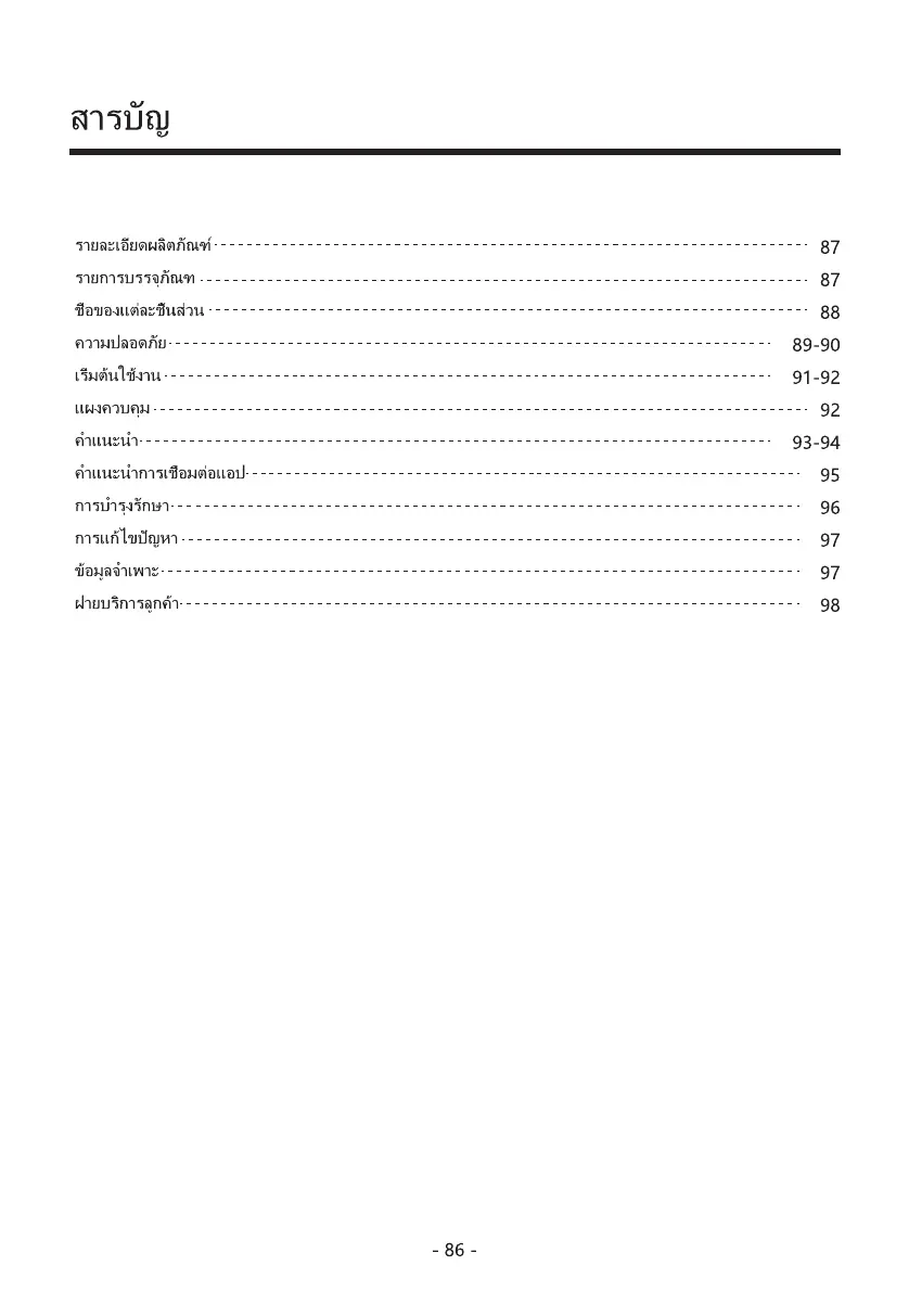 Page #88 background image