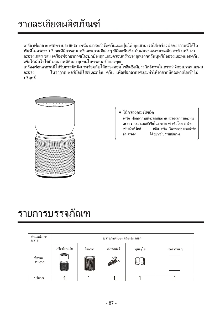 Page #89 background image
