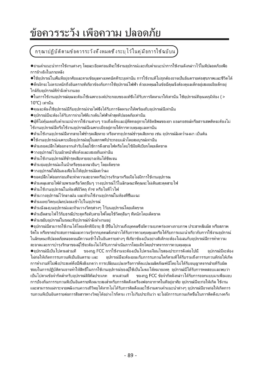 Page #91 background image