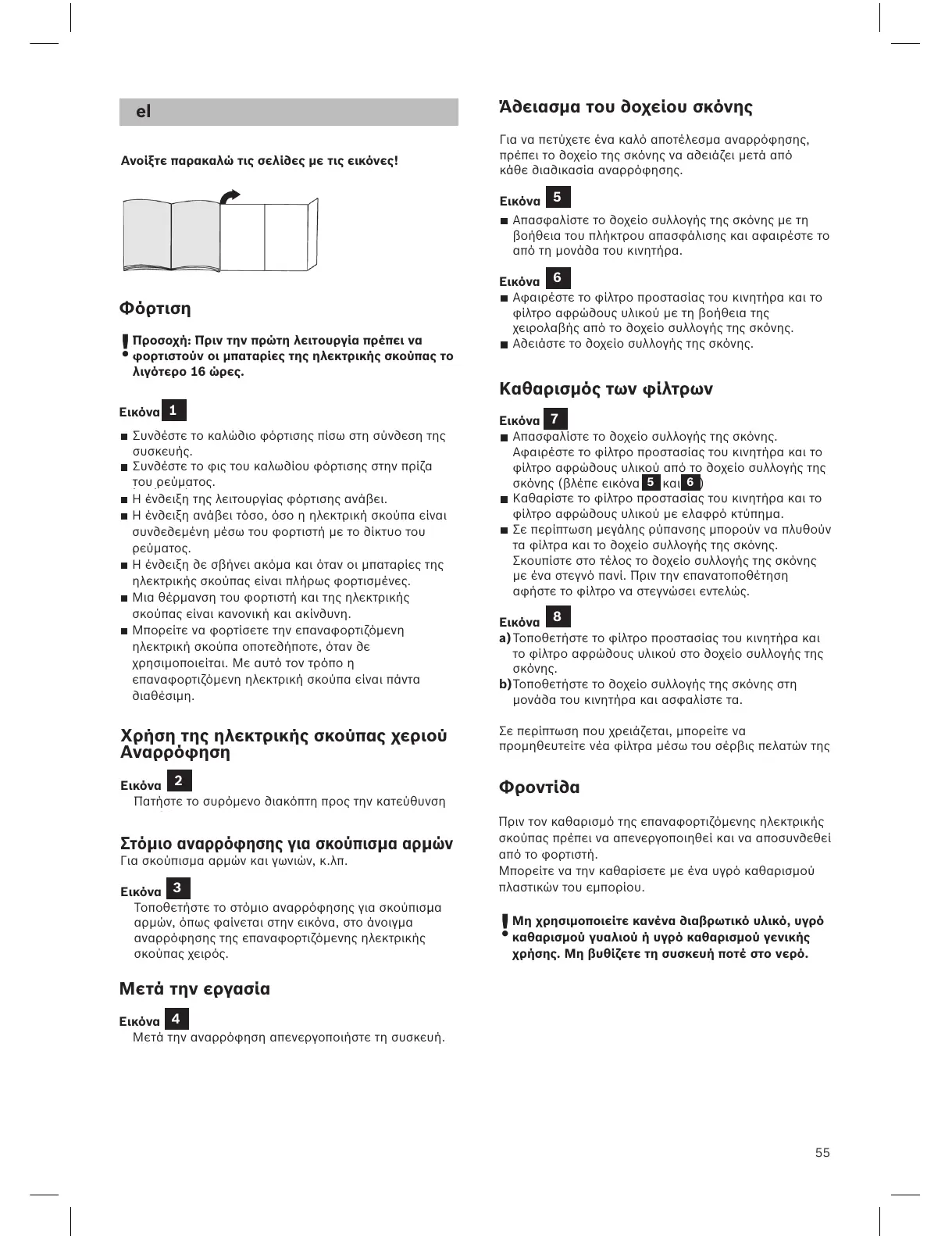 Page #57 background image