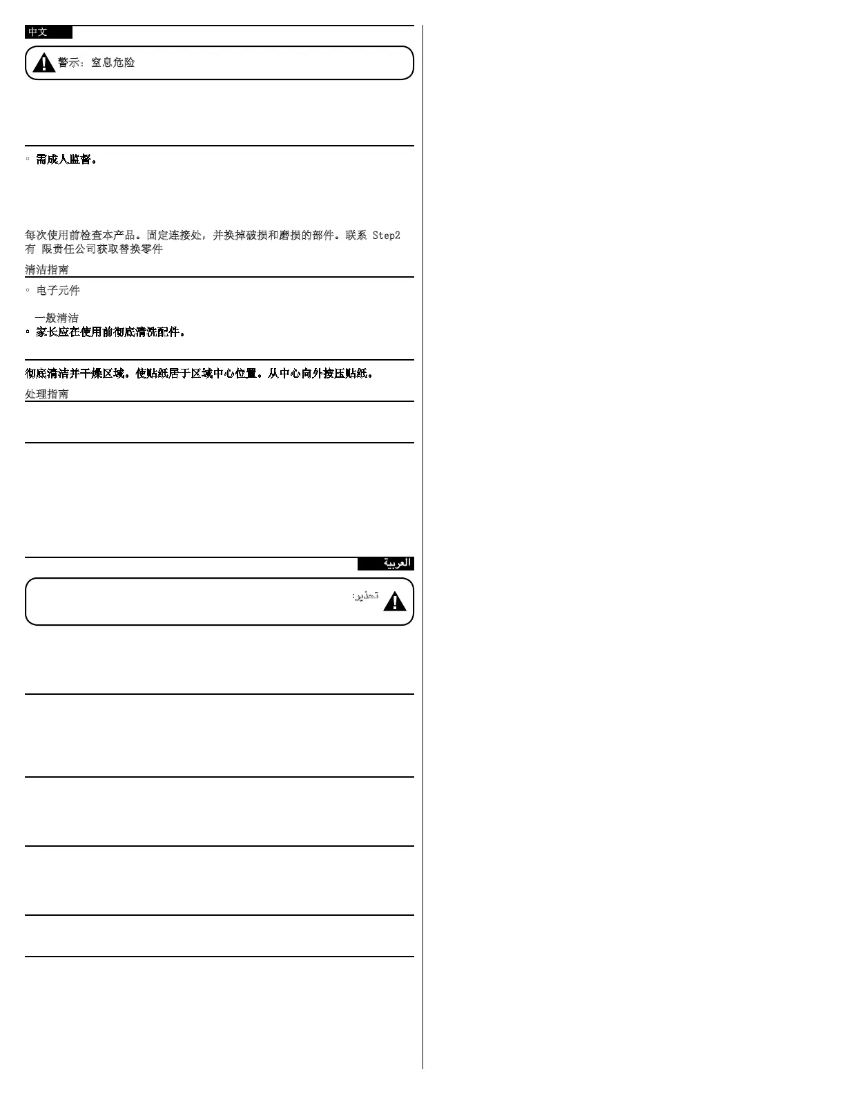 Page #8 background image