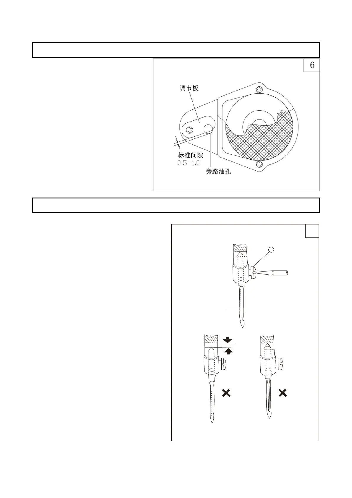 Page #6 background image