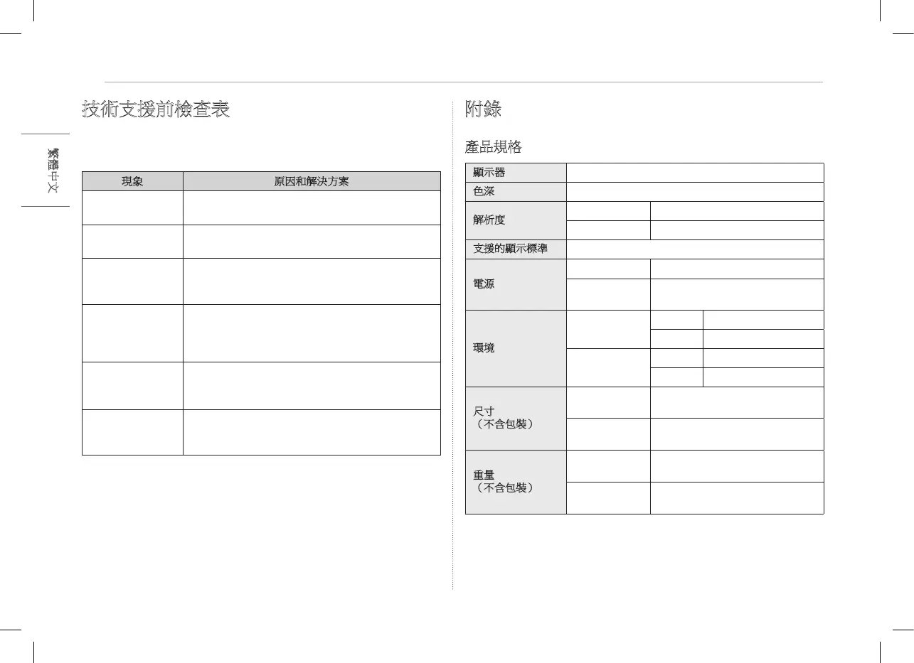 Page #32 background image