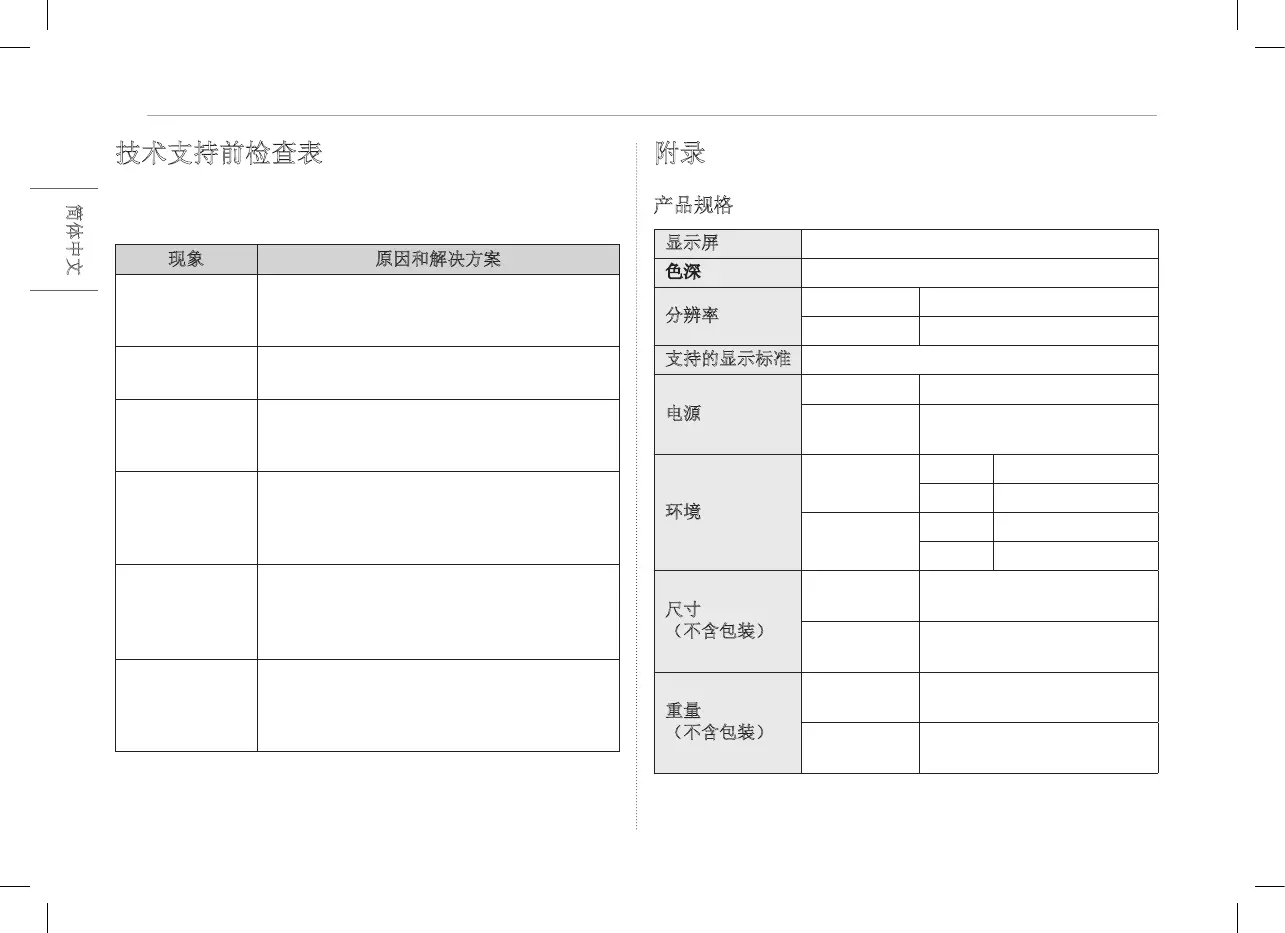 Page #48 background image