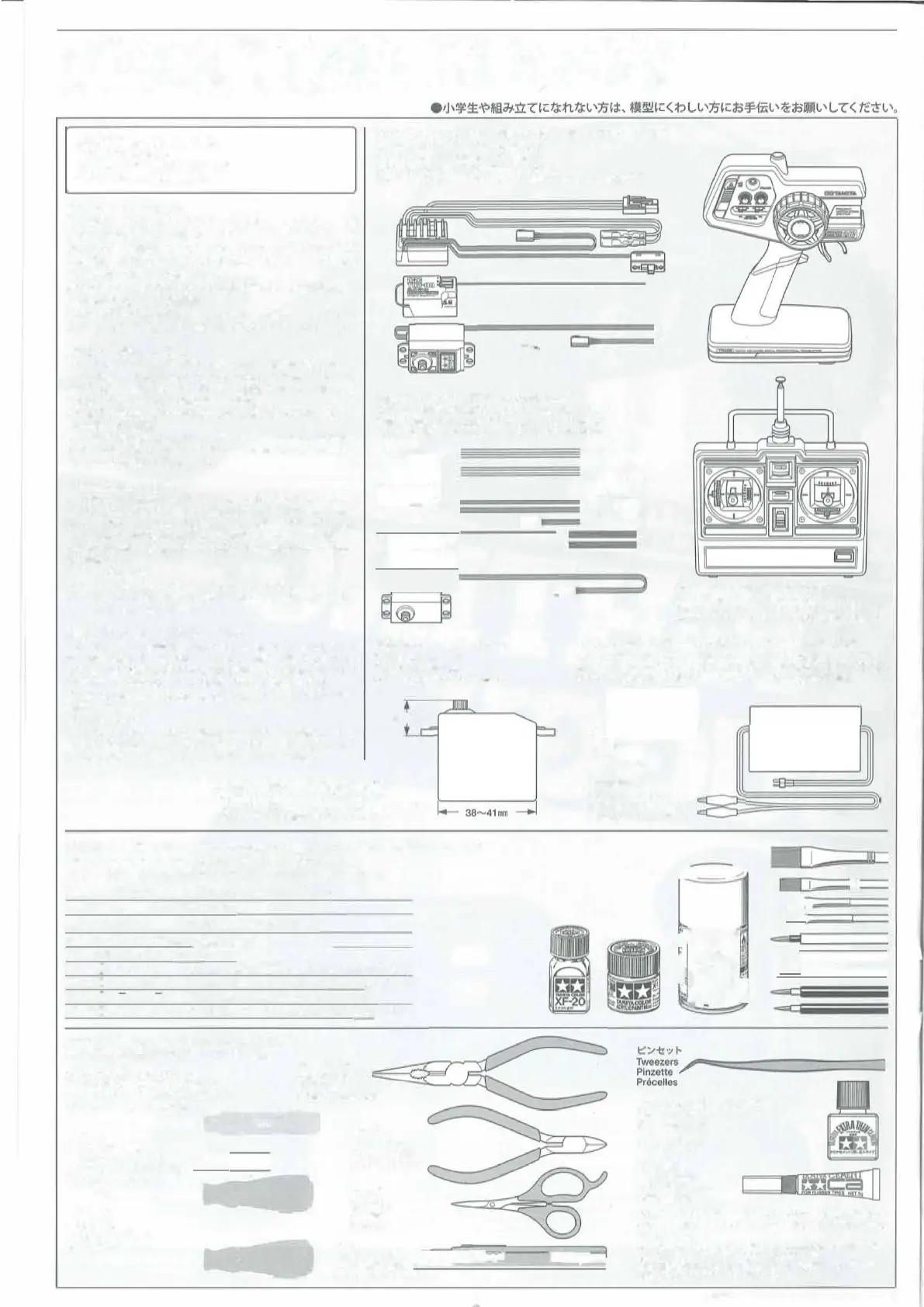 Page #2 background image