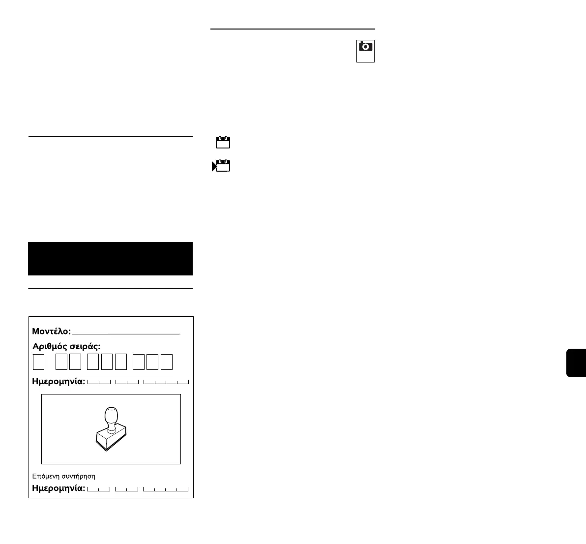 Page #267 background image