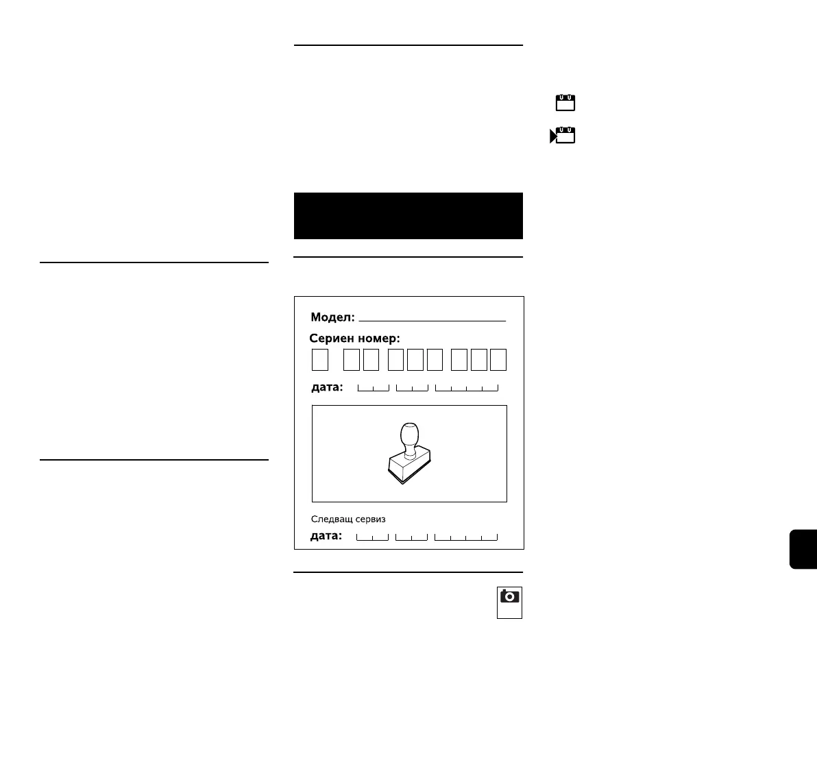 Page #293 background image