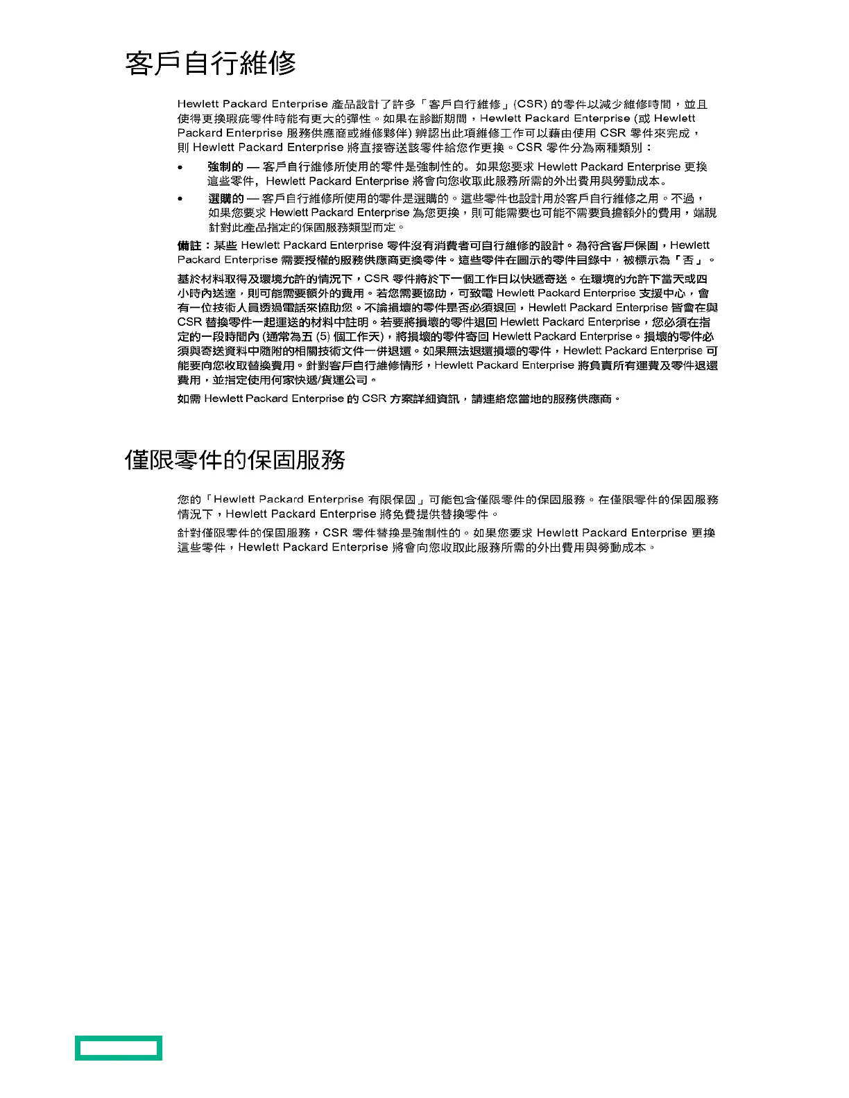Page #18 background image
