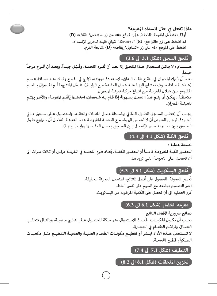 Page #22 background image