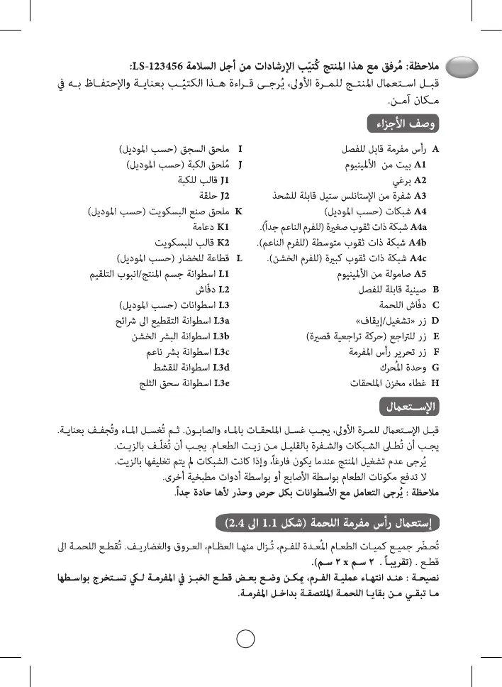 Page #23 background image