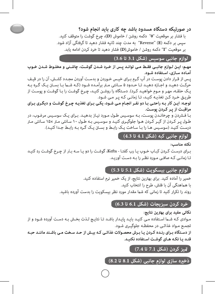 Page #24 background image