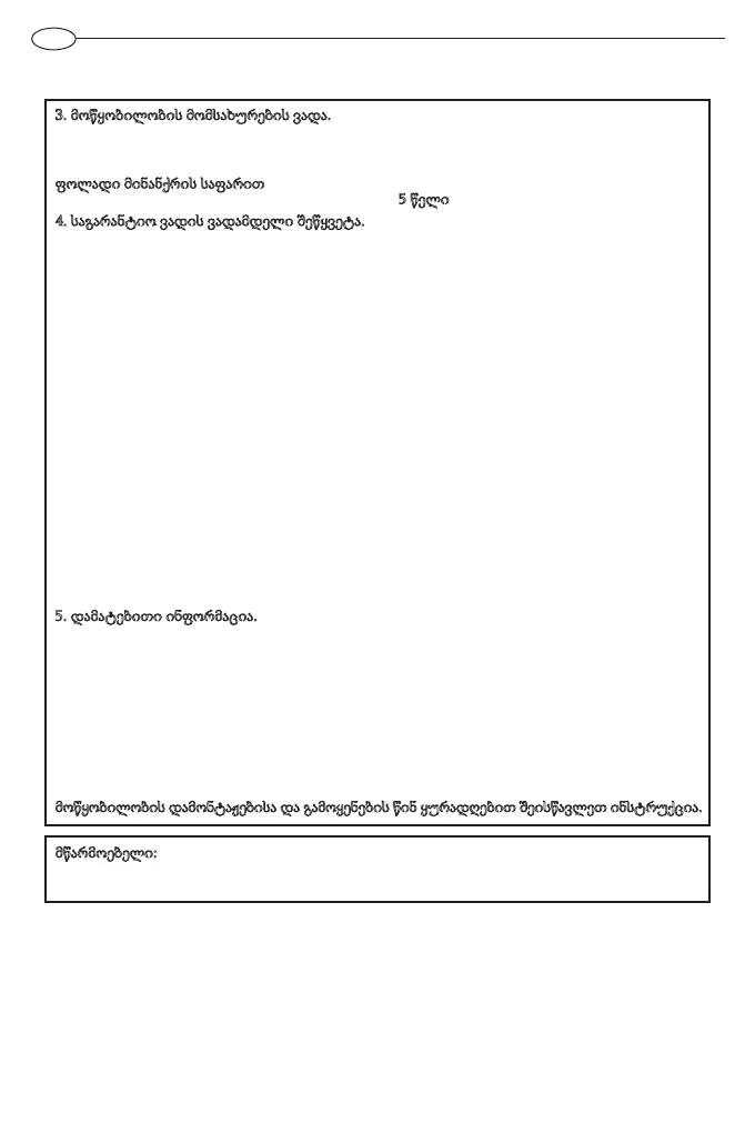 Page #36 background image