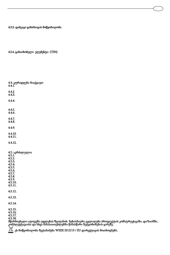Page #45 background image