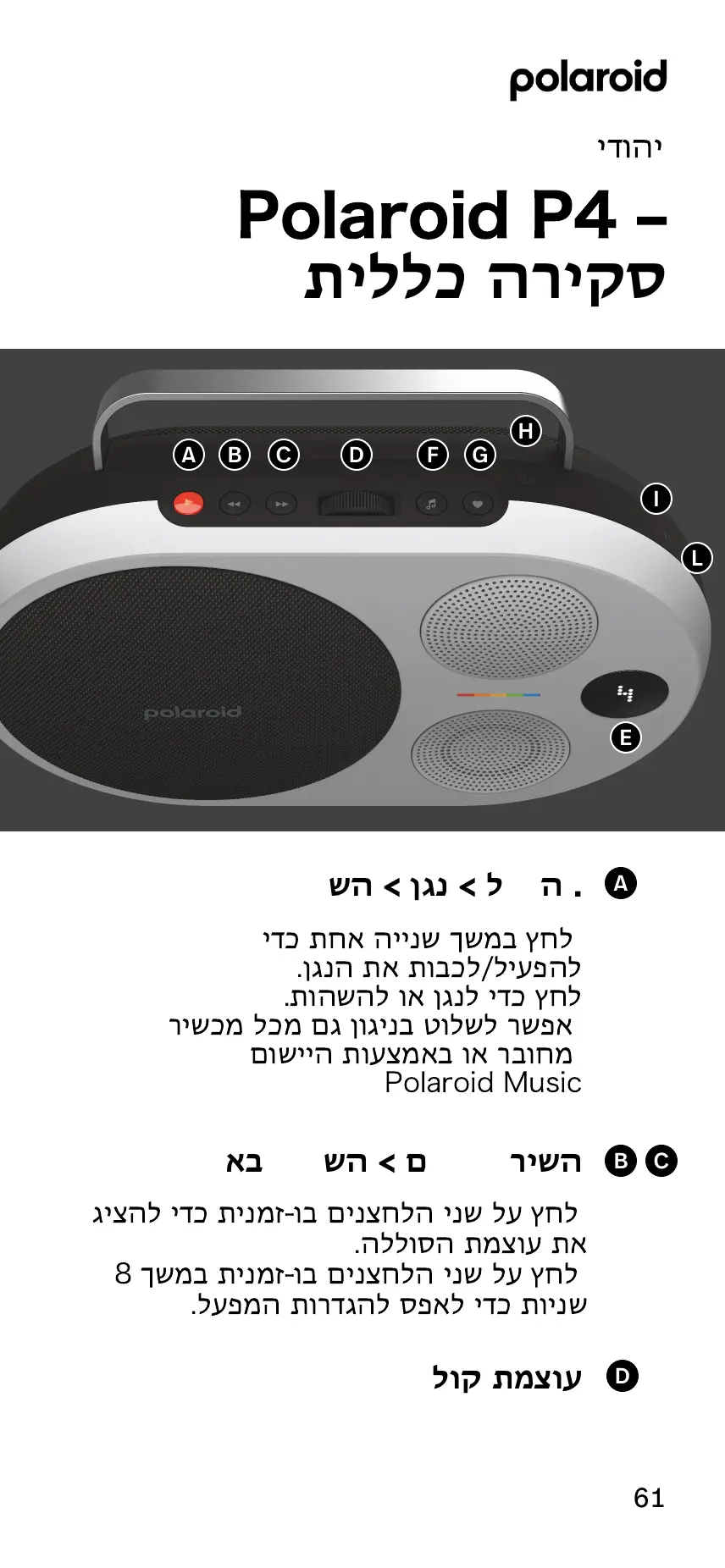 Page #61 background image
