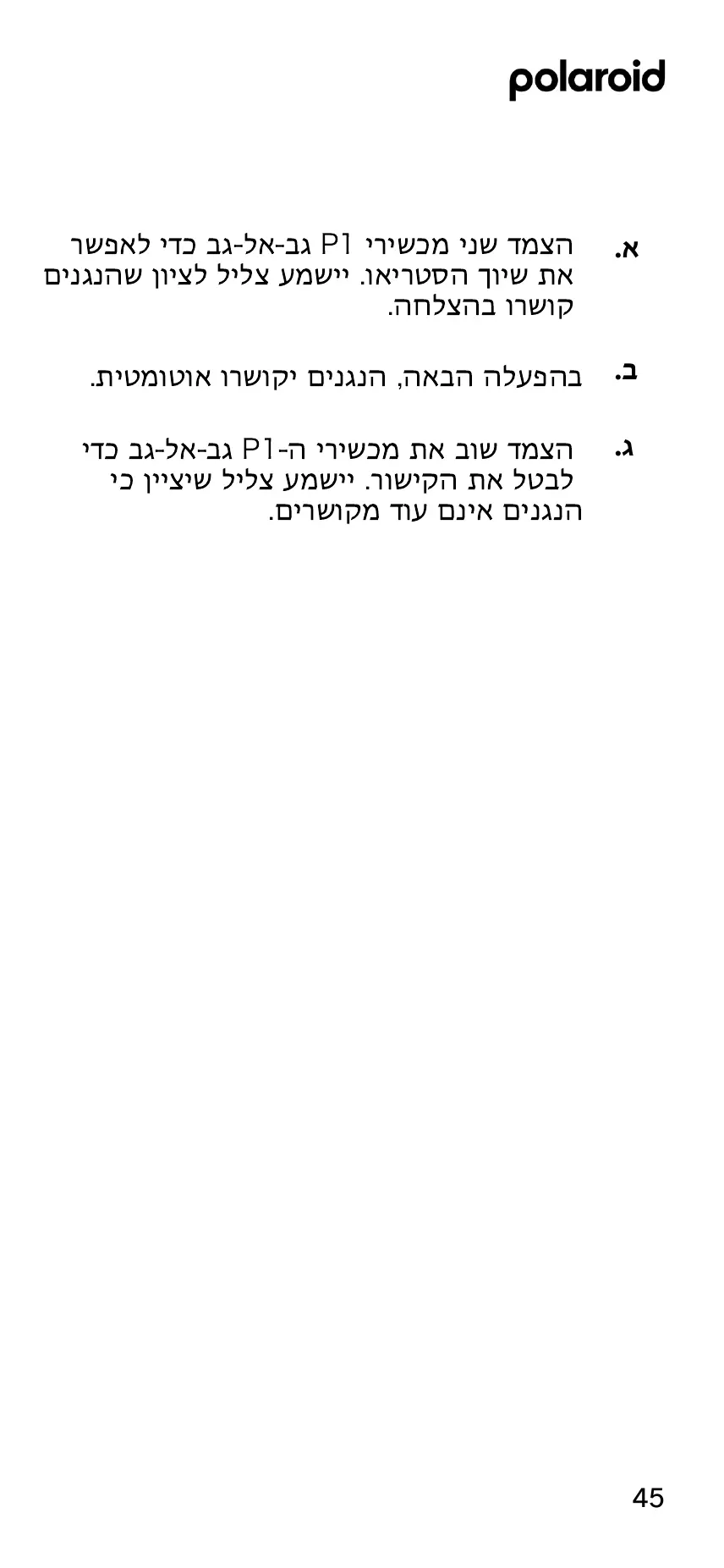 Page #45 background image