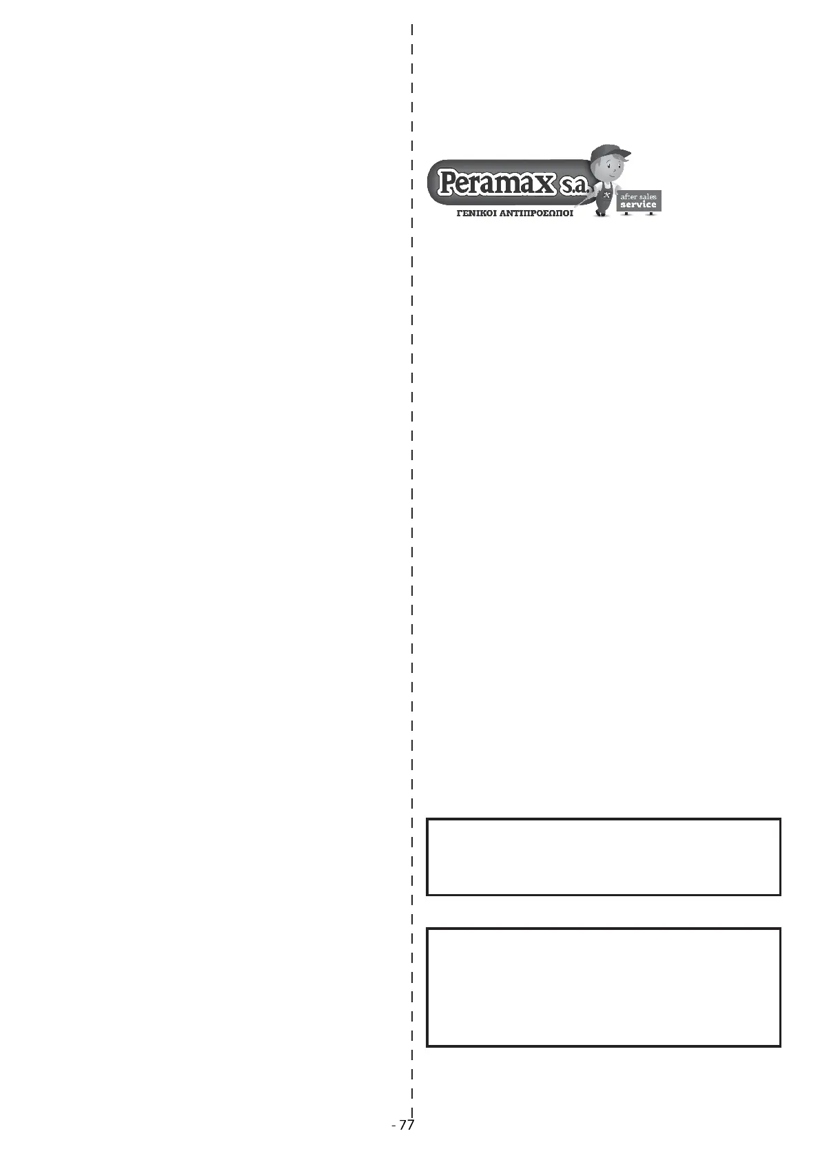 Page #77 background image