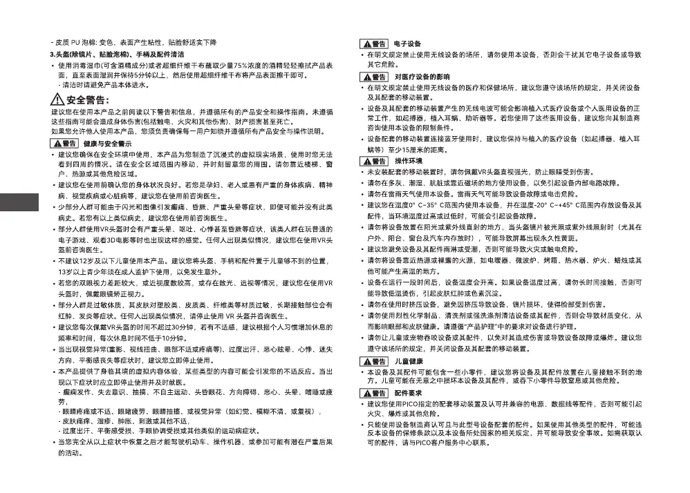 Page #18 background image