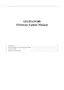 Preview: Firmware Update Manual